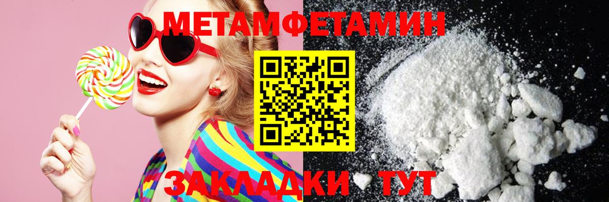 Amphetamine Розовый  Вход с VPN  Люберцы 