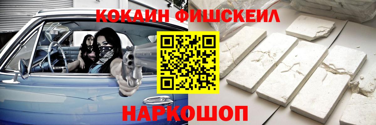 Cocaine 97%  Вход с VPN  Кокаин  Люберцы 