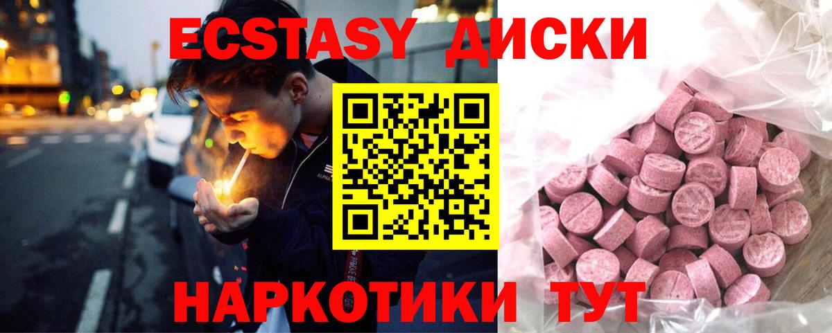 Ecstasy Cube Люберцы