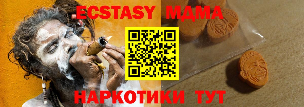 Экстази MDMA  Вход с VPN  Люберцы  ЭКСТАЗИ 300 mg 