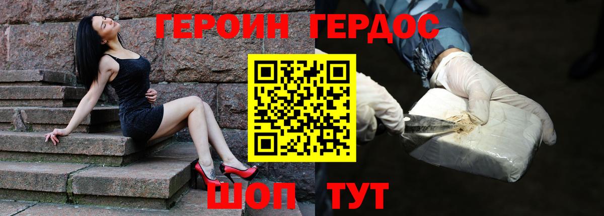 Героин VHQ Люберцы