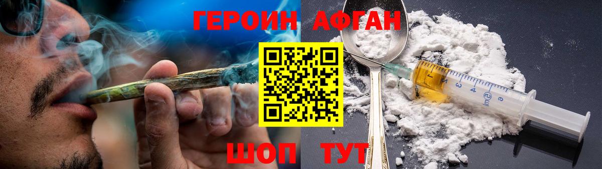 Люберцы  ГЕРОИН герыч  ГЕРОИН  Вход с VPN 