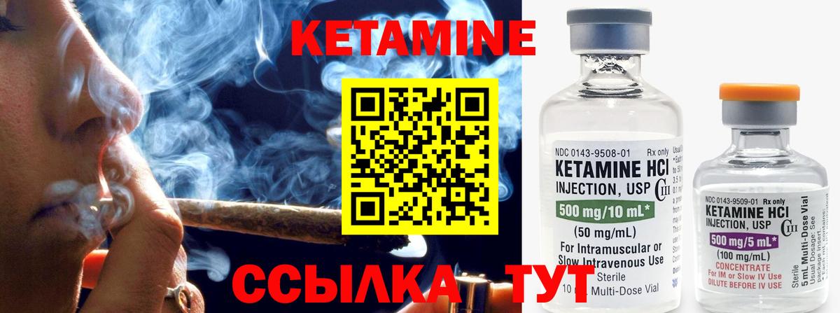 Люберцы  Кетамин ketamine  Вход с VPN 