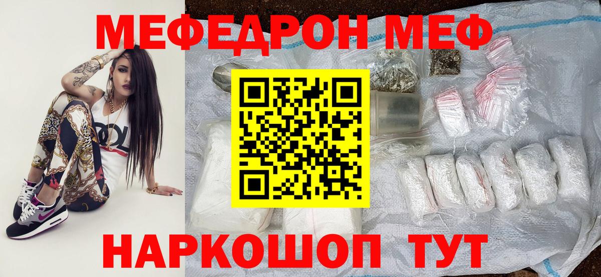 Люберцы  хочу наркоту  Вход с VPN  МЕФ mephedrone  МЕФ VHQ  Мефедрон  МЕФ 