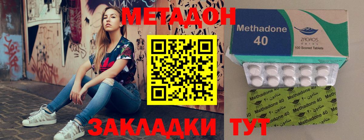 Люберцы  МЕТАДОН VHQ  Вход с VPN  Метадон methadone 