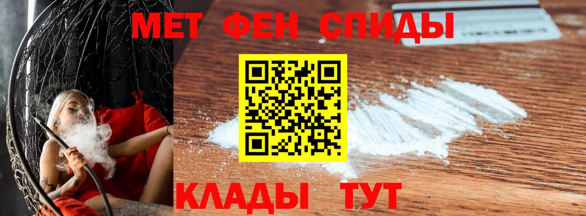 МЕТАМФЕТАМИН винт Люберцы