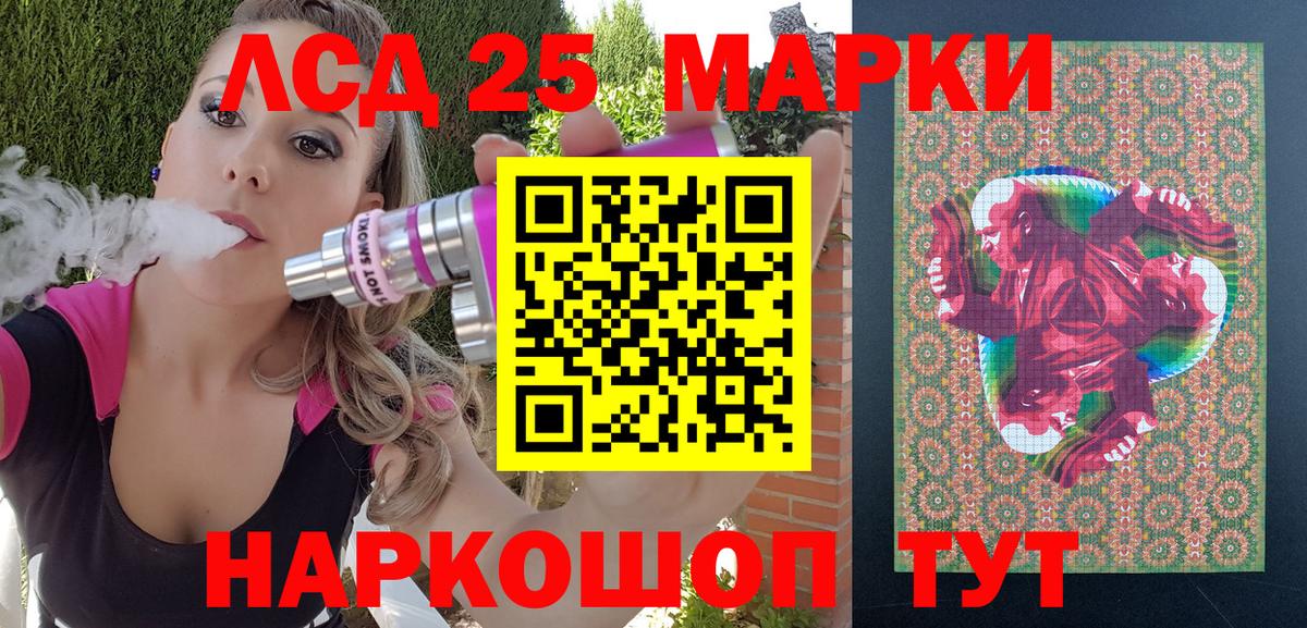 Наркотические марки  Марки 25I-NBOMe 1500мкг  Вход с VPN  Люберцы 