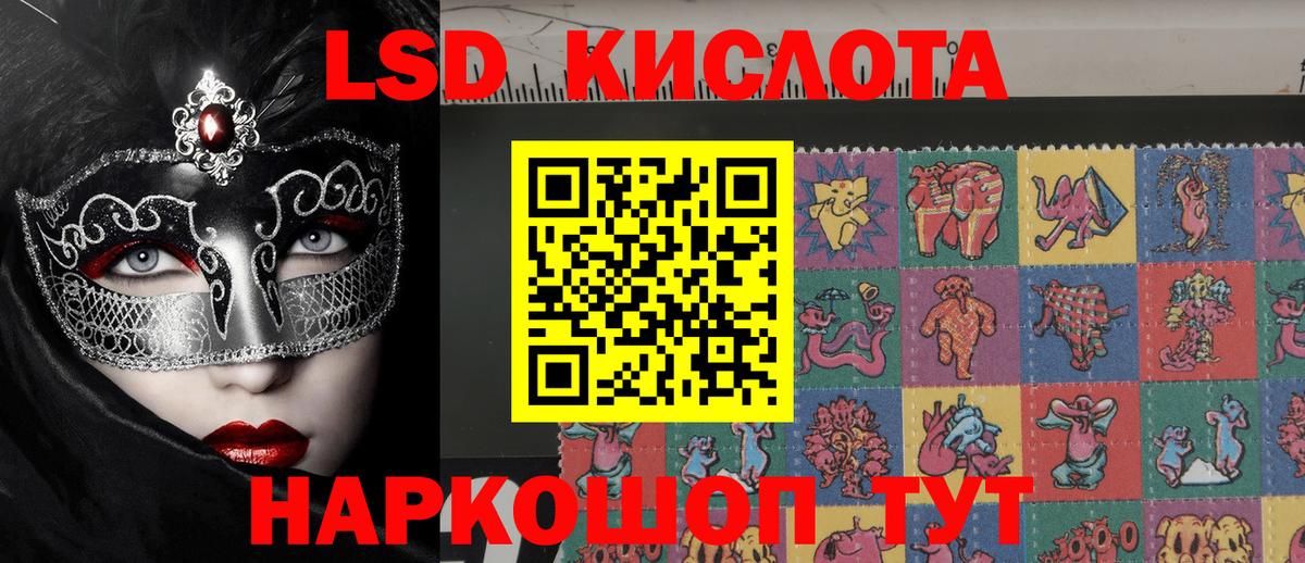 Наркотические марки 1,5мг Люберцы