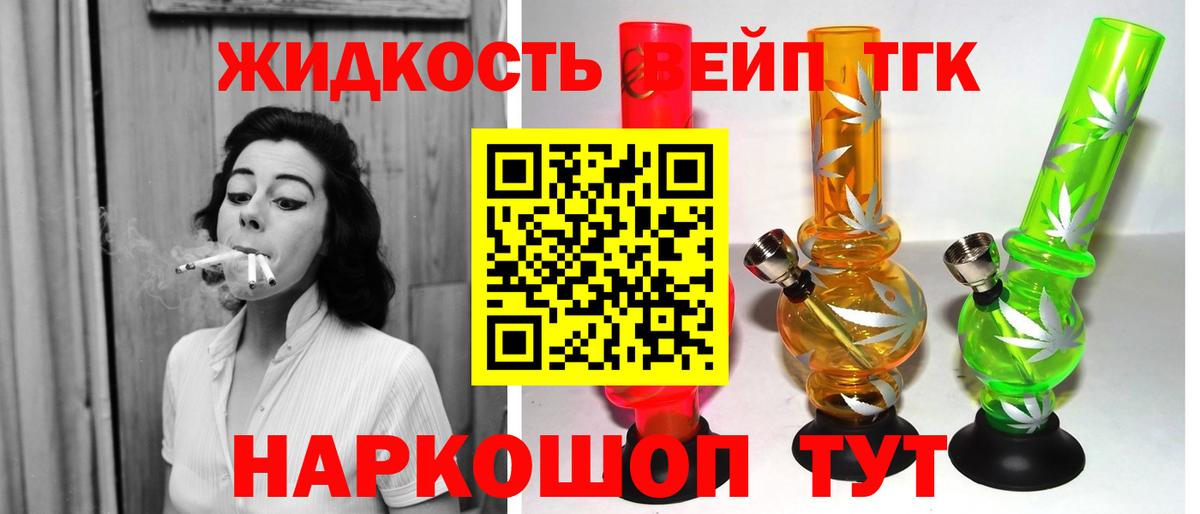 Дистиллят ТГК гашишное масло Люберцы