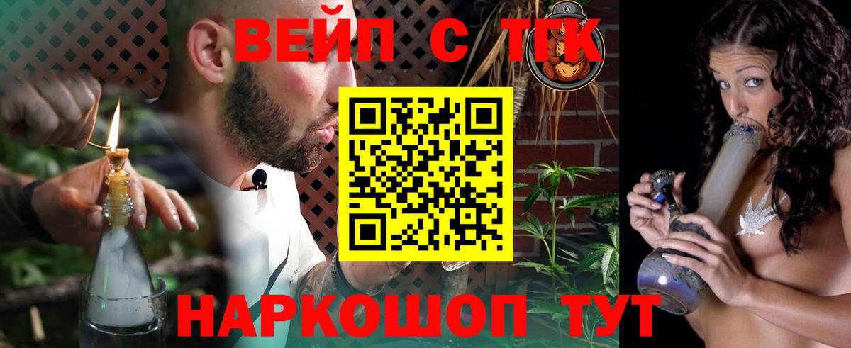 Дистиллят ТГК вейп  Дистиллят ТГК гашишное масло  Люберцы  Вход с VPN 
